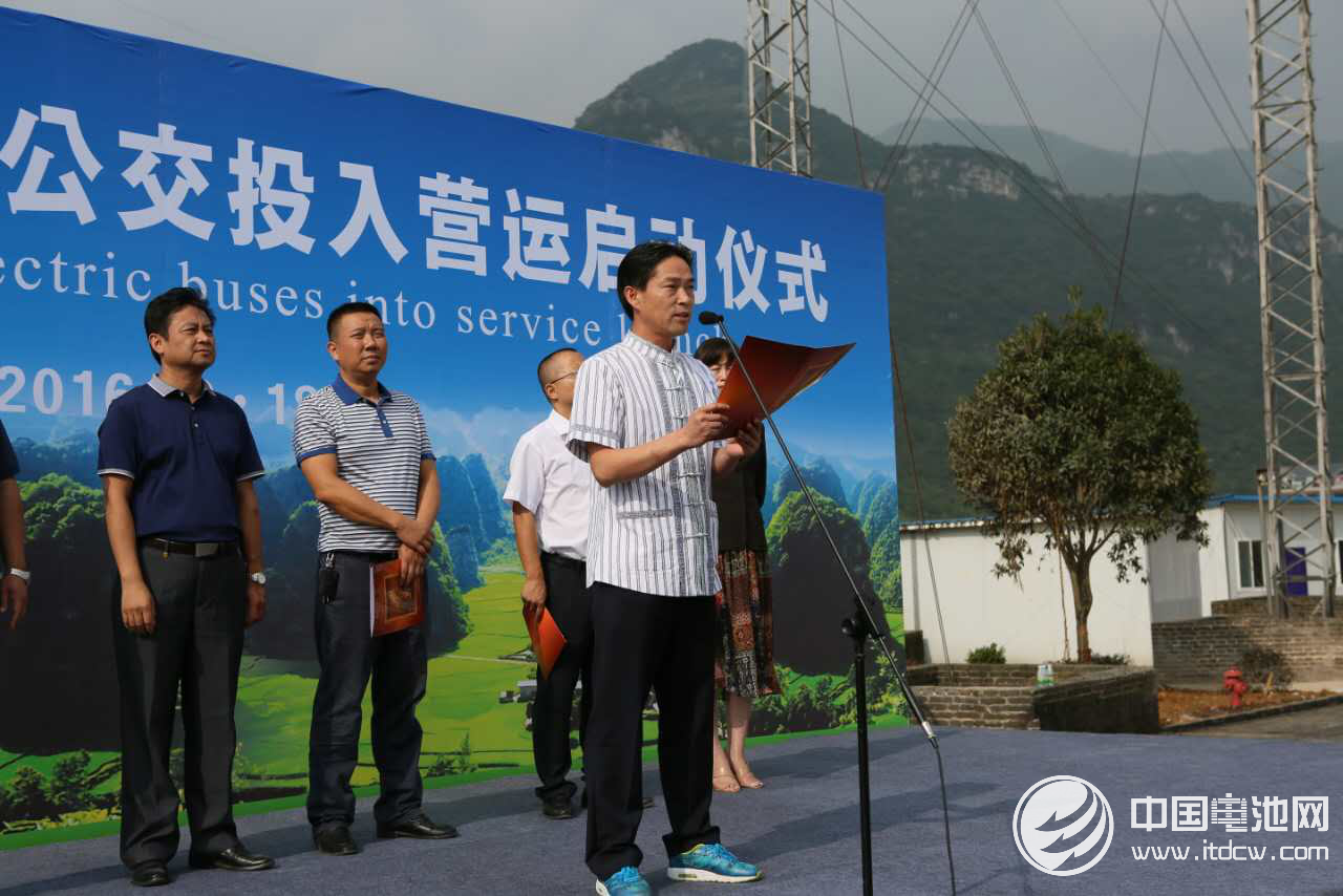 興義市城市公交公司經理鄒毅致辭