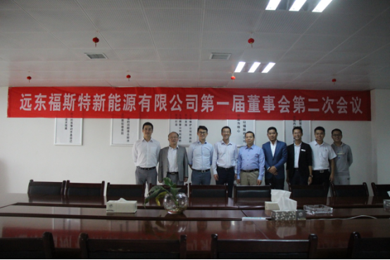 遠(yuǎn)東福斯特規(guī)劃年產(chǎn)3G瓦時動力儲能鋰電池產(chǎn)業(yè)化項目 遠(yuǎn)東福斯特規(guī)劃年產(chǎn)3G瓦時動力儲能鋰電池產(chǎn)業(yè)化項目