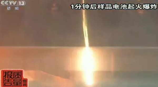 一款電動平衡車電池在擠壓測試中起火爆炸 一款電動平衡車電池在擠壓測試中起火爆炸