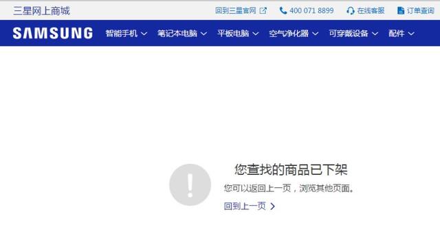 三星中國區(qū)即日起停售Note7 用戶可全額退款