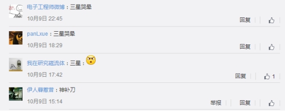 對三星“火上澆油”！蘋果趁機拿出了電池防爆專利