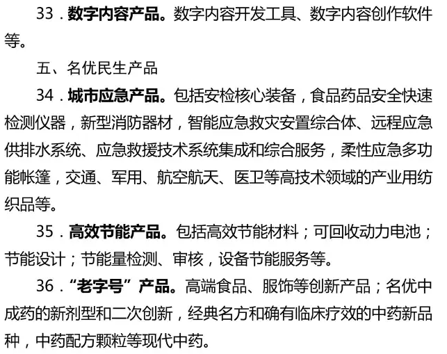 2016年北京高精尖產業發展重點支撐項目開始申報 石墨烯在列 2016年北京高精尖產業發展重點支撐項目開始申報 石墨烯在列