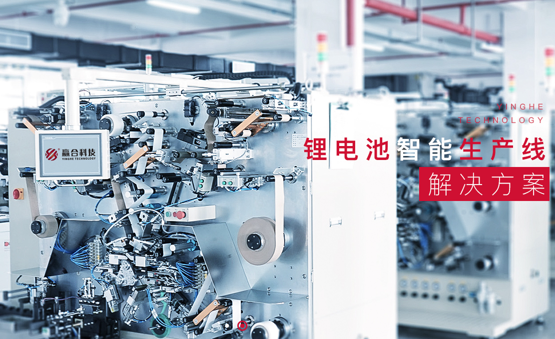 贏合科技 贏合科技