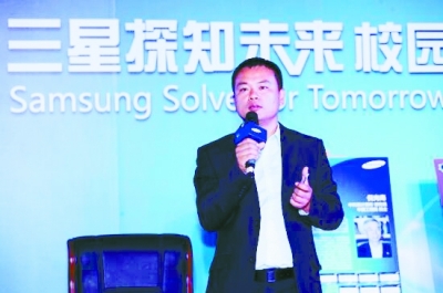2016三星“探知未來”校園科普論壇走進南京大學