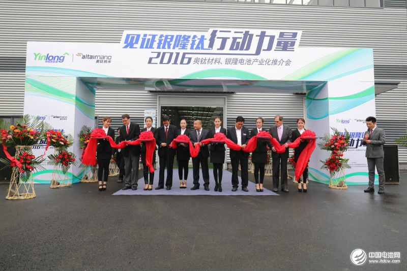 奧鈦材料三期工程投產(chǎn)剪彩儀式