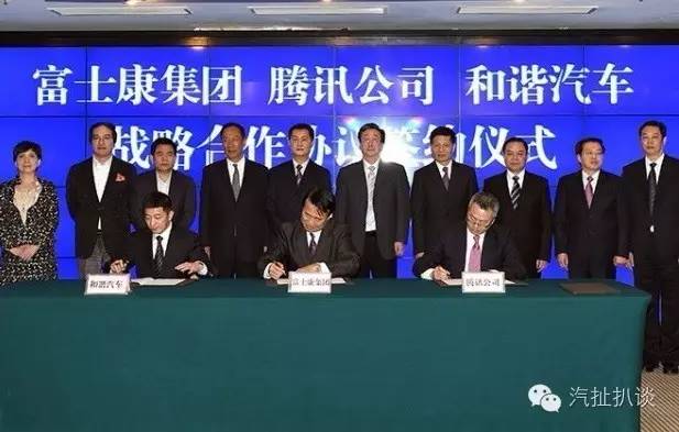 獨家 | 富士康或已停止投資,少了制造商的和諧富騰還如何玩轉汽車?