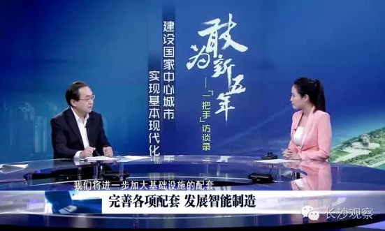 對話周輝：寧鄉要建設“國家中心城市的工業區”