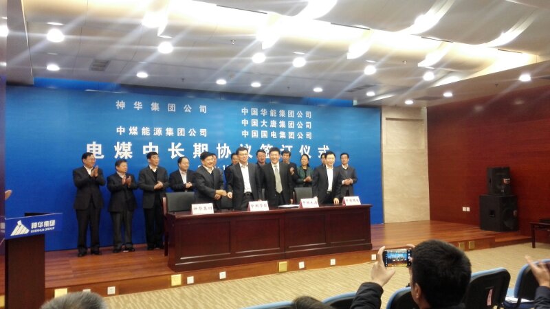終結煤價過山車時代 煤電七大央企今簽畢中長協議 終結煤價過山車時代 煤電七大央企今簽畢中長協議