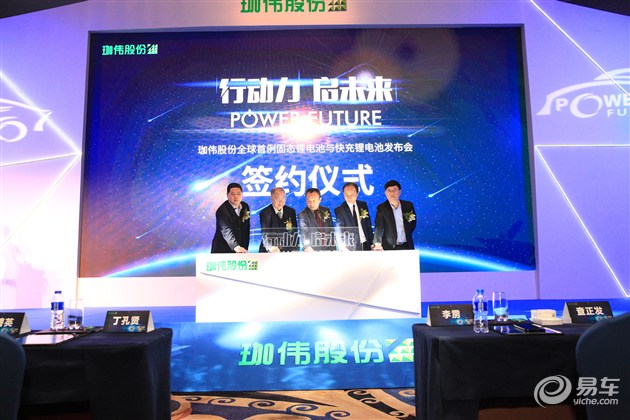 全球首發固態鋰電池 珈偉股份號召成立產業聯盟 全球首發固態鋰電池 珈偉股份號召成立產業聯盟