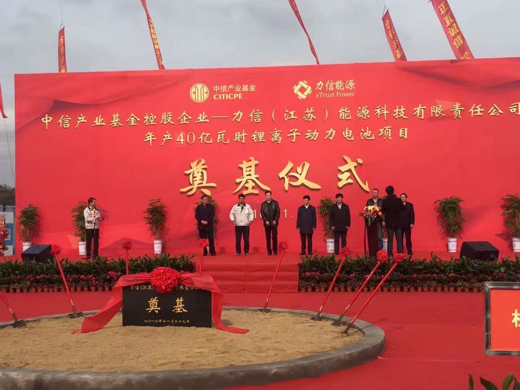 力信（江蘇）江蘇能源科技