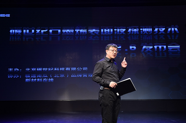 全球開啟石墨烯高端產(chǎn)業(yè)應(yīng)用“石墨烯表面波探測技術(shù)”