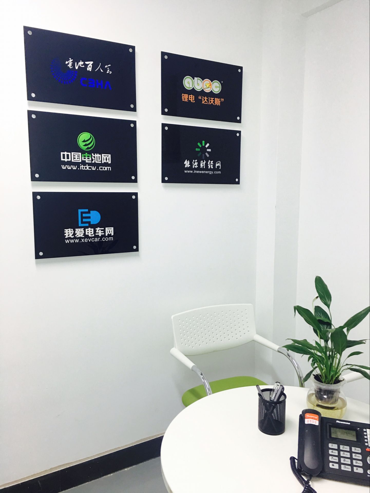 中國電池網總部 中國電池網總部