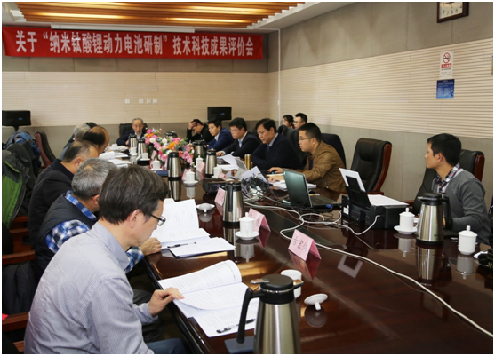 “納米鈦酸鋰動力電池研制技術”科技成果評價會現場