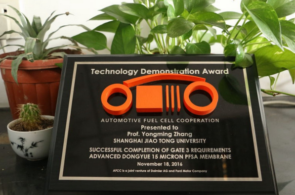 上海交大張永明教授團隊燃料電池質子膜研究獲AFCC技術達標獎