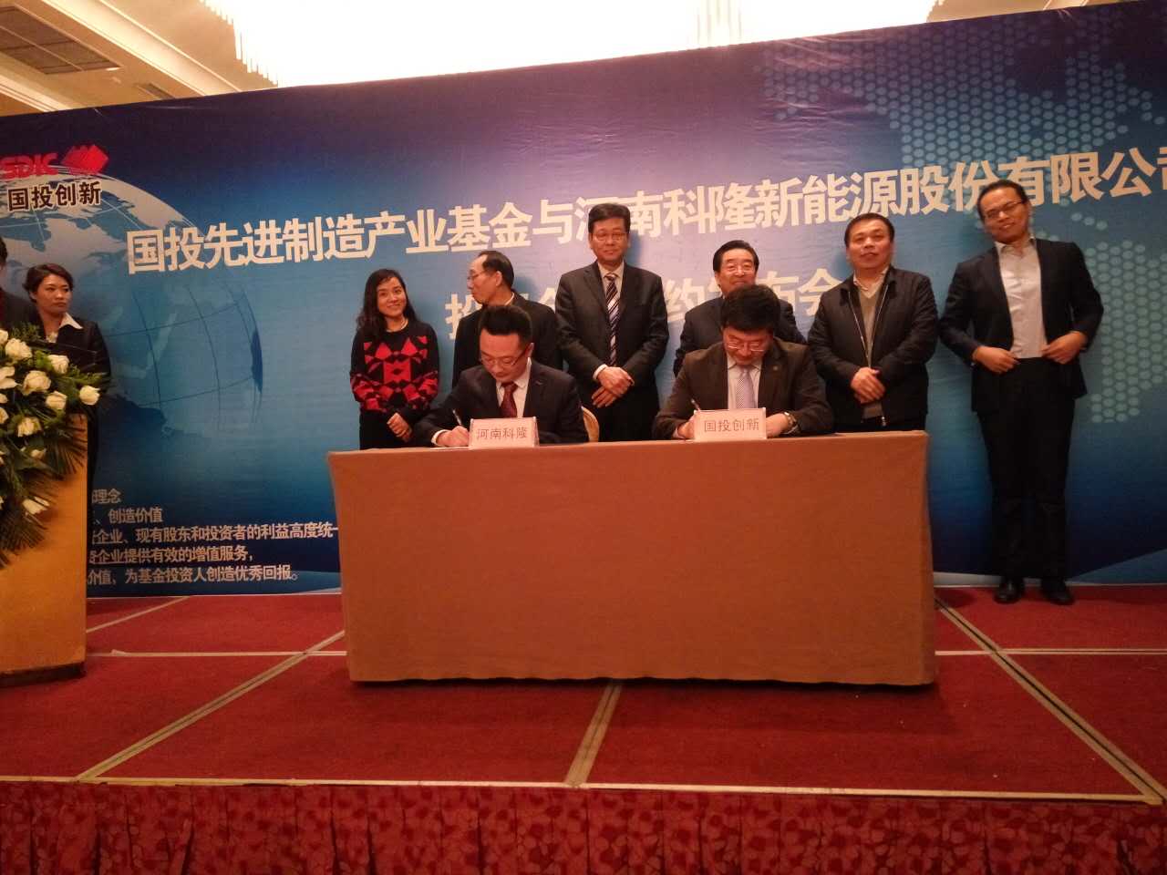 河南首單!國家先進制造產(chǎn)業(yè)投資基金2.5億元投向河南科隆 河南首單!國家先進制造產(chǎn)業(yè)投資基金2.5億元投向河南科隆