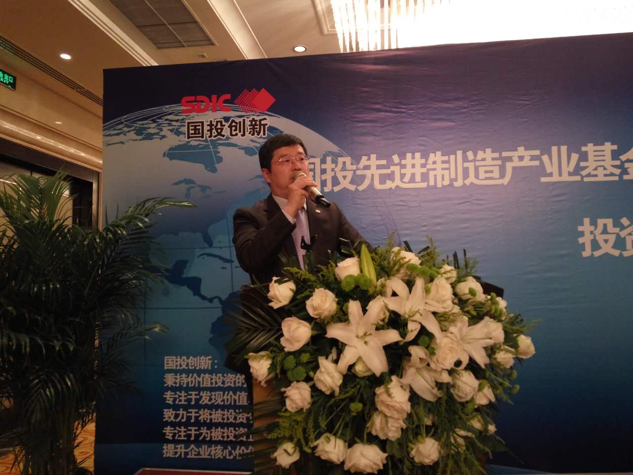 國投創(chuàng)新投資管理有限公司執(zhí)行董事翟俊介紹合作情況 國投創(chuàng)新投資管理有限公司執(zhí)行董事翟俊介紹合作情況