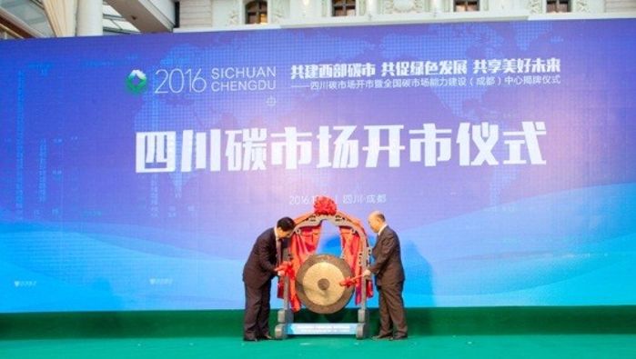 四川碳交易平臺(tái)開市 前10單總成交額近400萬元