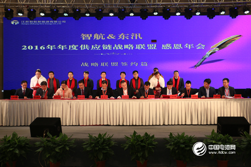 供應商戰略聯盟簽約儀式
