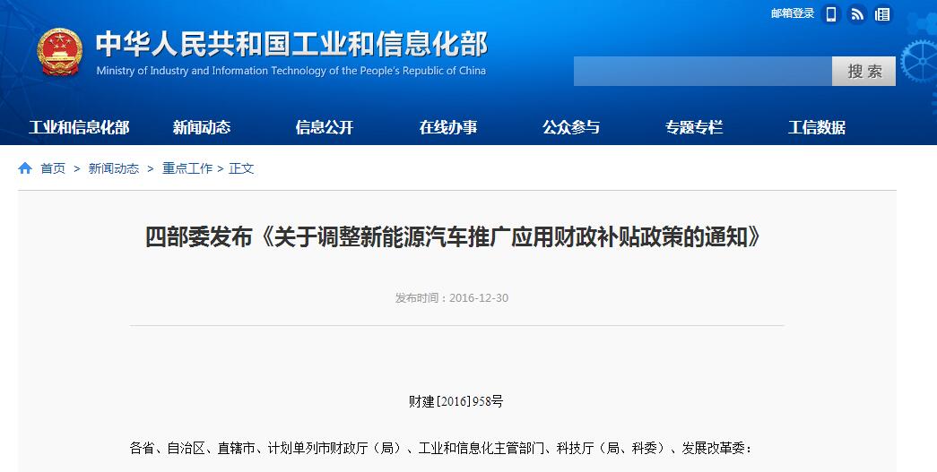 工信部網站 工信部網站