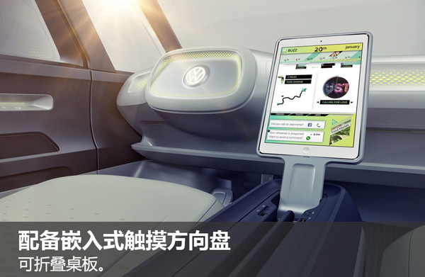 2017年北美車展:大眾全新純電動面包車 2017年北美車展:大眾全新純電動面包車