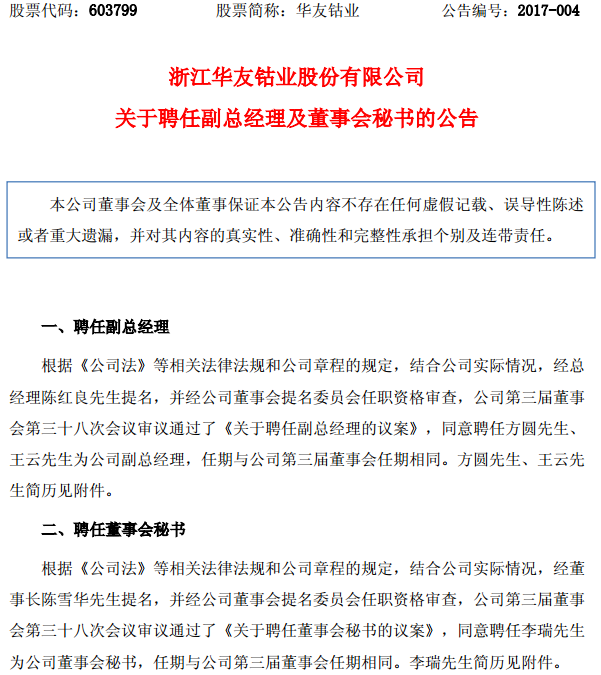 華友鈷業(yè) 華友鈷業(yè)