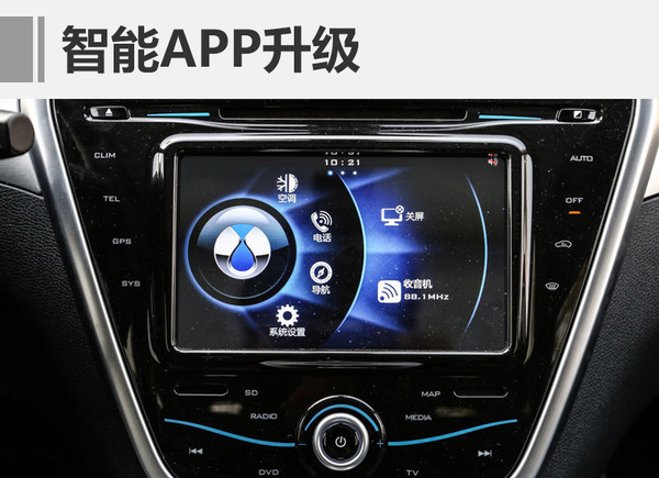 騰勢升級版電動車即將上市 續航達400公里 騰勢升級版電動車即將上市 續航達400公里