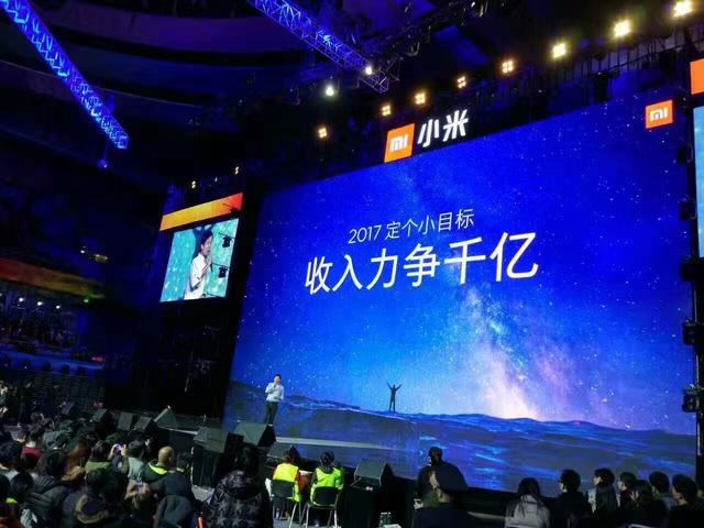 雷軍：小米最壞的時候已經(jīng)過去 2017年目標(biāo)營收千億