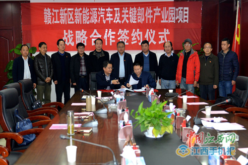 贛江新區新能源汽車項目落戶永修 投資105億元