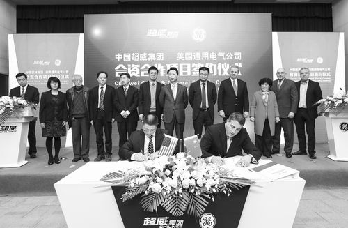 超威集團(tuán)與美國(guó)GE公司簽署鈉鹽電池合資合作項(xiàng)目協(xié)議 超威集團(tuán)與美國(guó)GE公司簽署鈉鹽電池合資合作項(xiàng)目協(xié)議