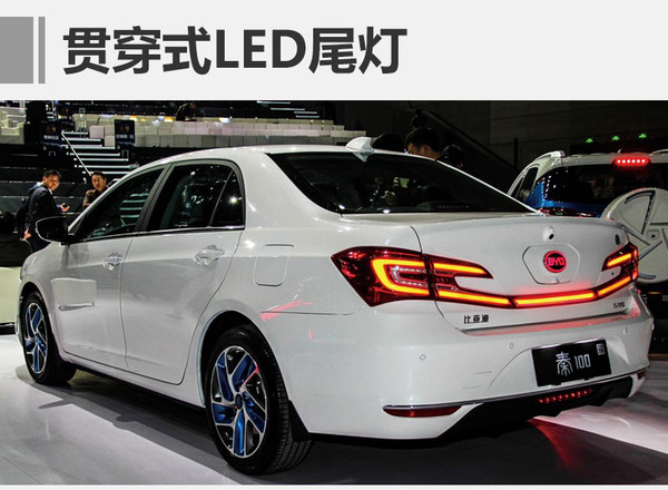 比亞迪新混動轎車3月上市 純電續航升至100公里 比亞迪新混動轎車3月上市 純電續航升至100公里