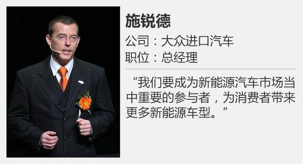 大眾進口新能源車增至4款 有望9月份上市 大眾進口新能源車增至4款 有望9月份上市