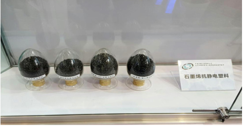 石墨烯防靜電塑料 石墨烯防靜電塑料