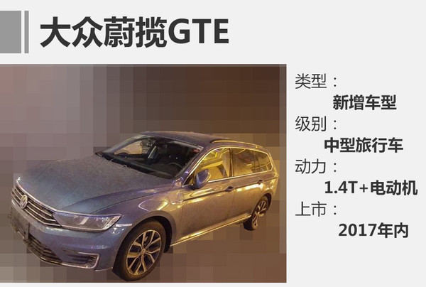 德系11款新能源車將上市 售價十幾至百萬