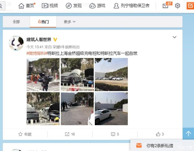 宋楠：特斯拉再次燃燒！中國新能源該怎樣發展