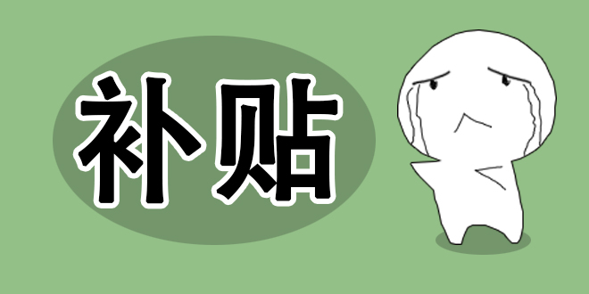 積分制能否助力新能源汽車挺進(jìn)“無補(bǔ)時(shí)代”