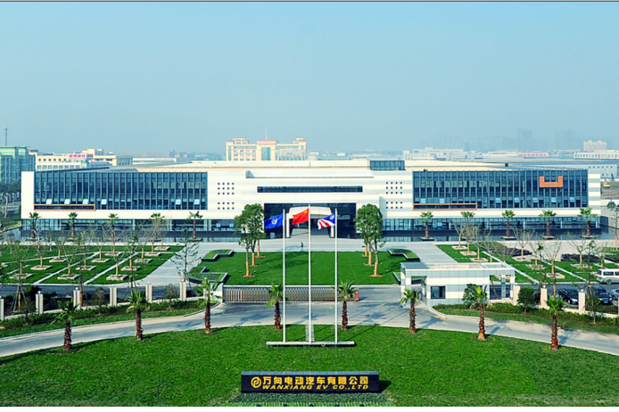 萬向電動汽車產(chǎn)業(yè)園