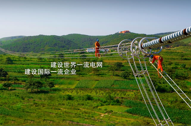 國家電網(wǎng)投4.57億元為湖北捐建4.72萬千瓦光伏電站