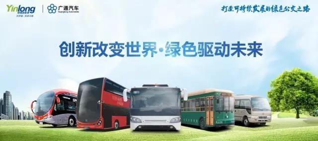 打造可持續發展的綠色公交之路 銀隆入選第294批產品公告！