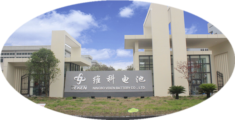 維科電池為配合資產重組事項 擬終止掛牌