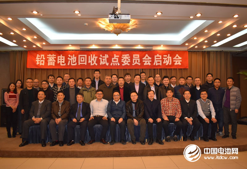國家鉛蓄電池回收試點委員會在京成立