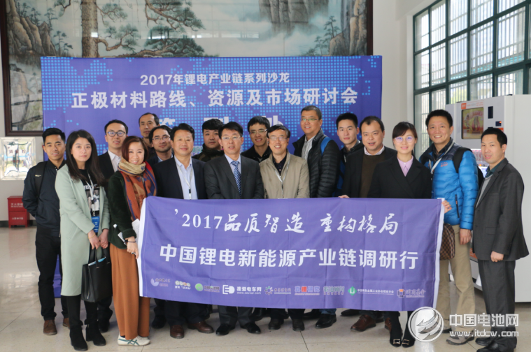 中國鋰電新能源產(chǎn)業(yè)鏈正極材料沙龍與會(huì)代表參觀中南大學(xué)
