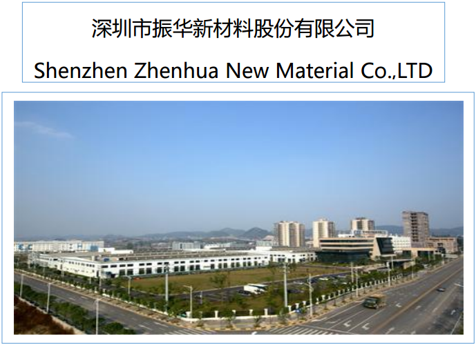 振華新材4835萬元采購三元材料智能控制系統和傳輸線系統設備