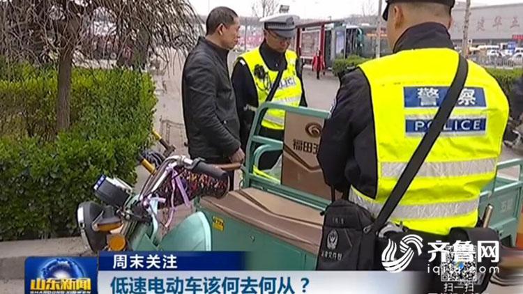 低速電動(dòng)車(chē)