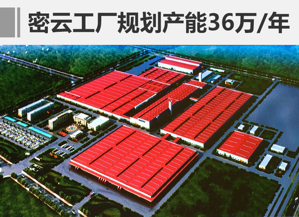 寶沃北京工廠擴能18萬輛 專供新能源車 寶沃北京工廠擴能18萬輛 專供新能源車
