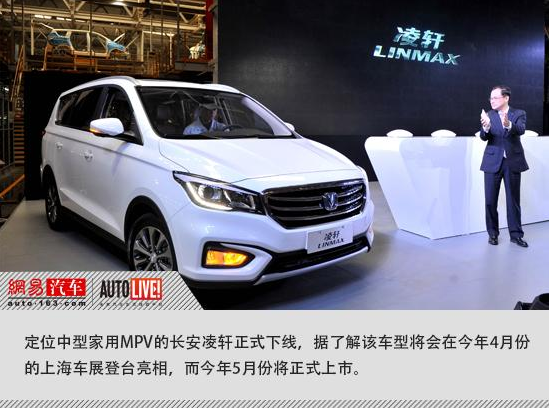 長安汽車兩江基地工廠投產 三年推55款新能源汽車