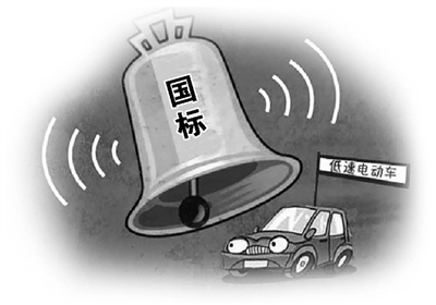 低速電動車：擁有百萬輛“身家” 身份仍未合法