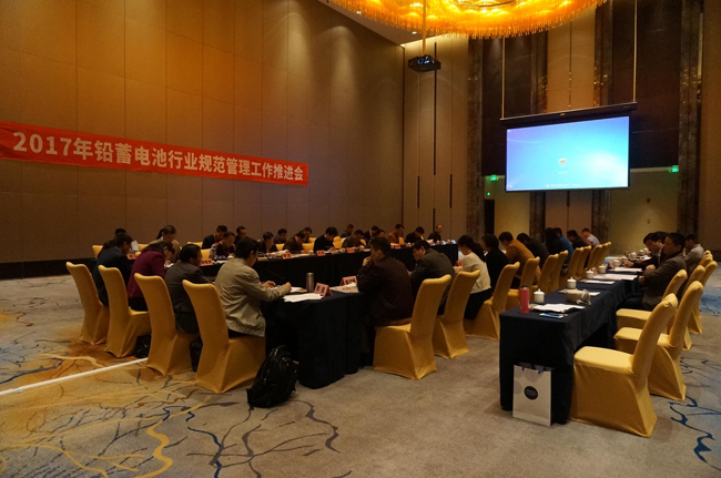 消費品工業司組織召開2017年鉛蓄電池行業規范管理工作推進會