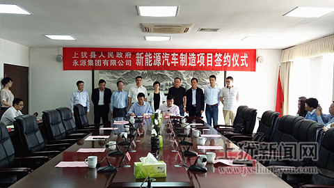 總投資60億元 永源集團(tuán)新能源汽車(chē)項(xiàng)目落戶贛州