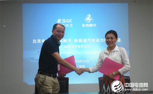 比克電池與東風(fēng)柳汽項目簽約現(xiàn)場