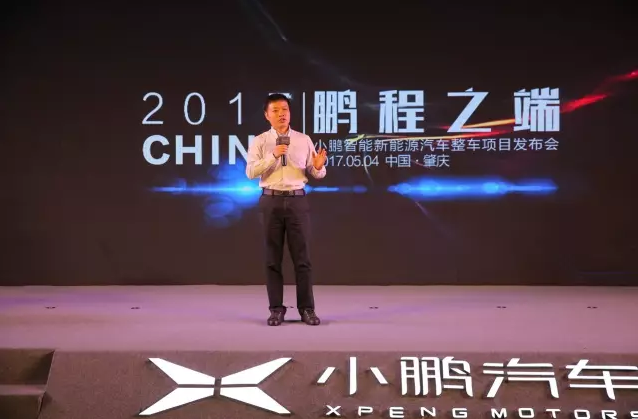 小鵬智能新能源汽車工廠落戶肇慶 總投資100億元 小鵬智能新能源汽車工廠落戶肇慶 總投資100億元